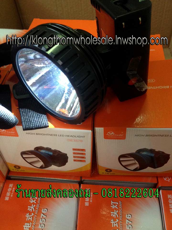 ไฟฉายคาดหัว LED 12 ดวง 0.7 W. YG5579