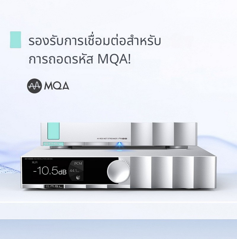 SMSL N100 Network Music Streamer สตรีมเมอร์เพลงเครือข่าย รองรับ MQA ประกันศูนย์ไทย