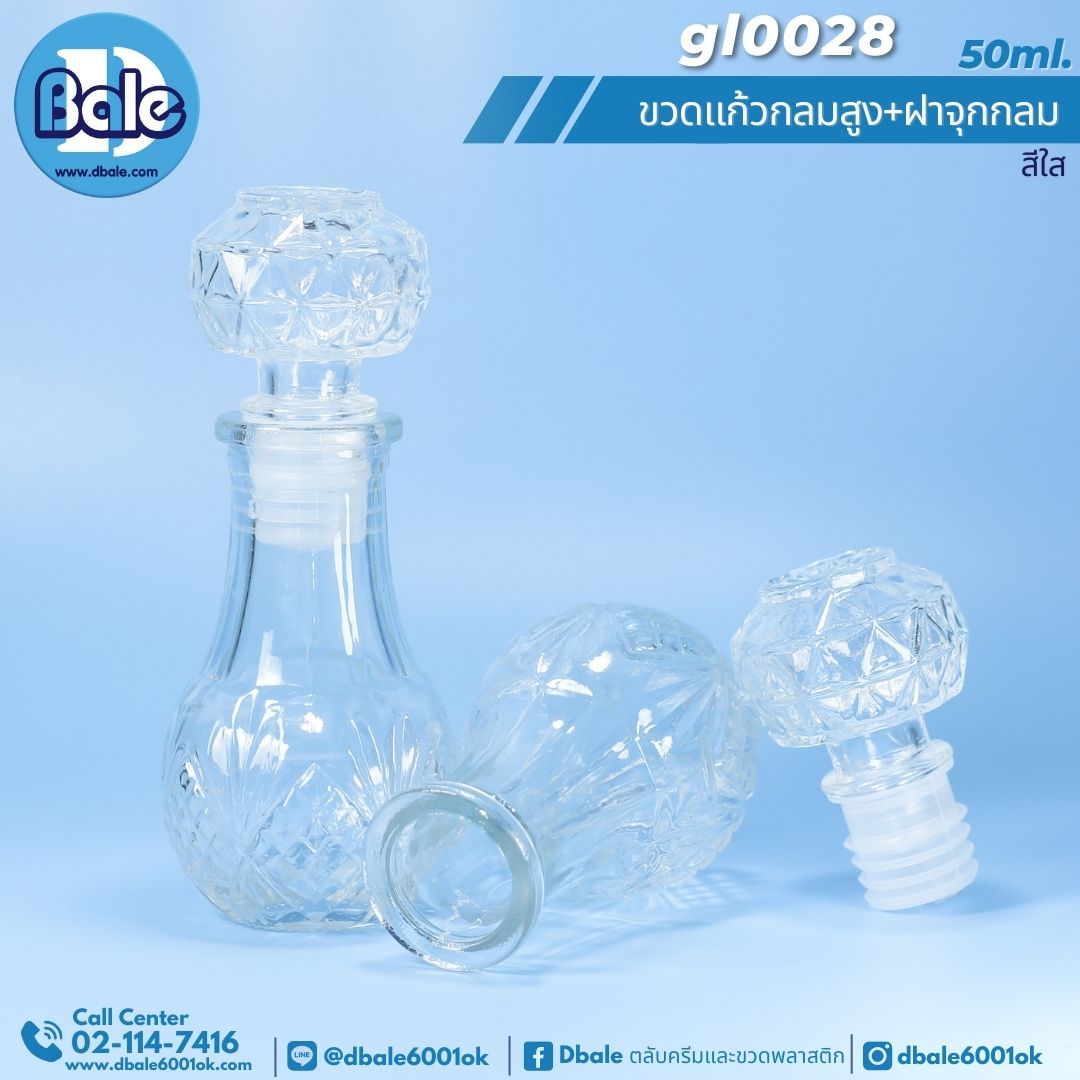 gl0028 50ml. ขวดแก้ว ทรงกลมสูง(ฝาจุกแก้วกลม) สีใส