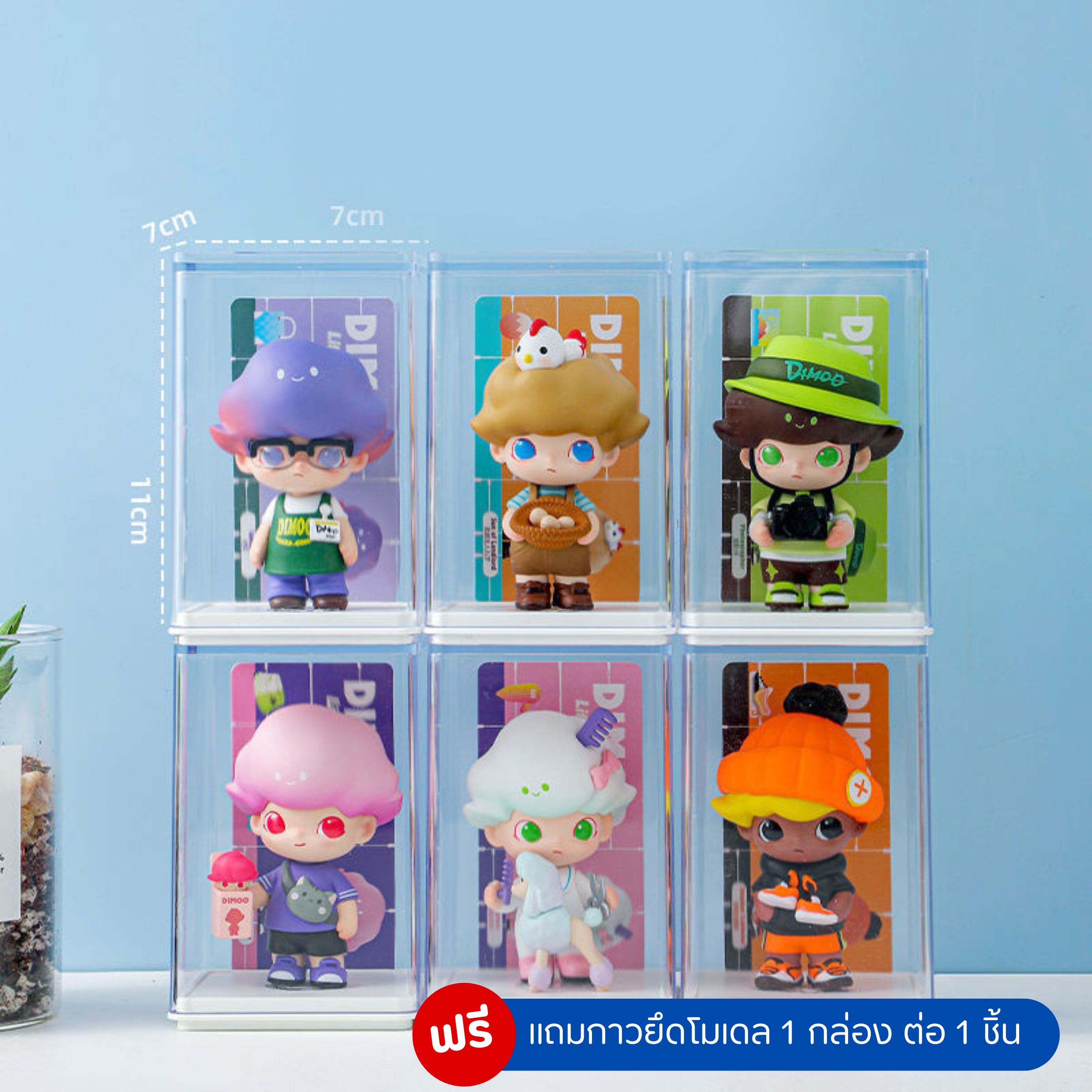 กล่องโมเดลแยกตัว มี 2 แบบ 2 ขนาด