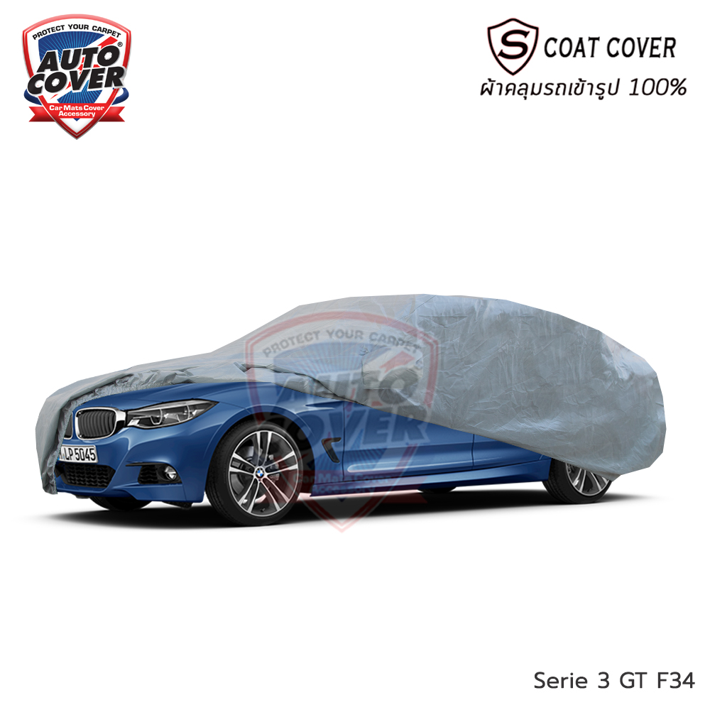 ผ้าคลุมรถเข้ารูป รถ BMW Serie 3 GT รหัส F34 ผ้าคลุมกันแดด กันน้ำ กันรอยขนแมว รุ่น S-Coat Cover