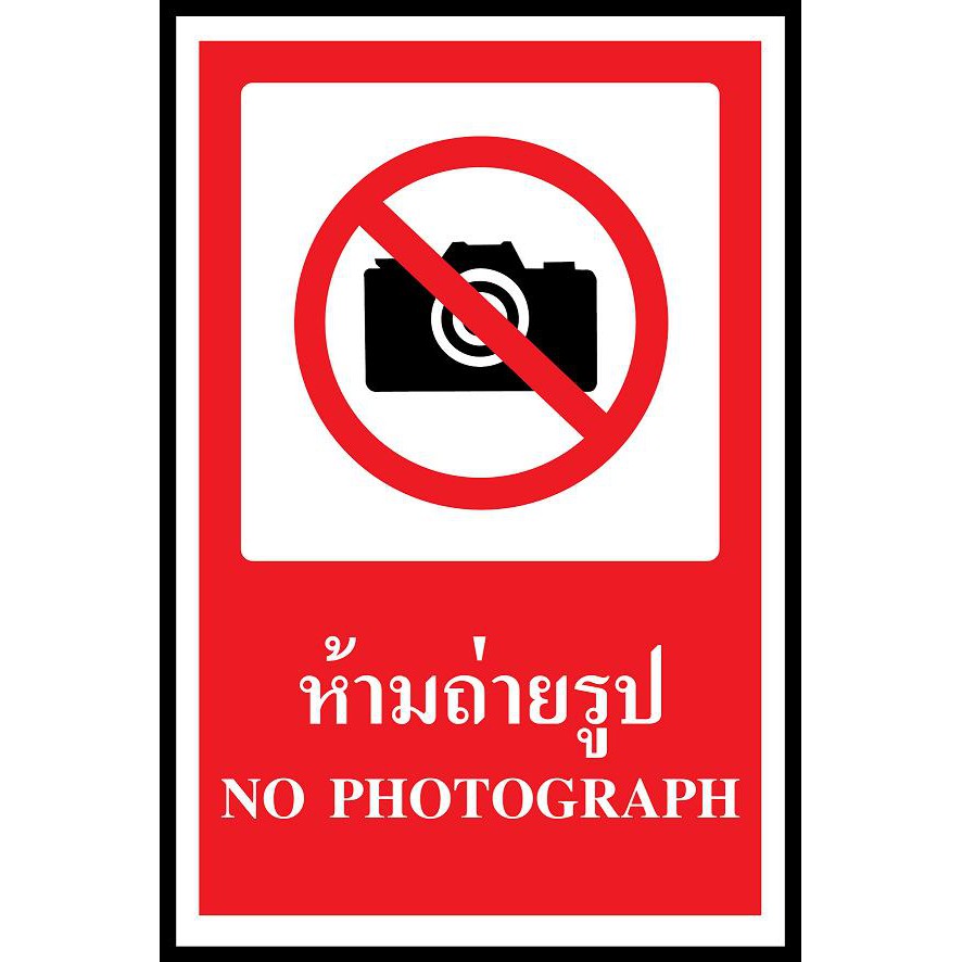 ป้ายจราจร ป้ายทางหลวง ป้ายเตือนความปลอดภัย