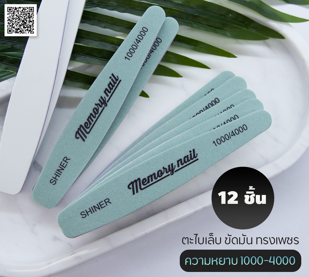 ( 12 ชิ้น ) ตะไบขัดเงา Memory nail SHINE 1000/4000 ใช้ขัดเงาเล็บจริง และเล็บต่อ (( ทรงเพชร ))