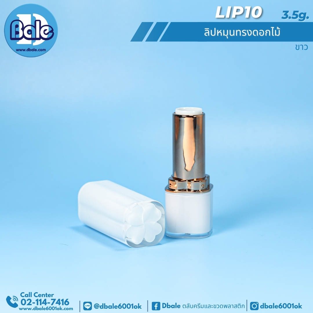 Lip10 3.5g ลิปสติกหมุน