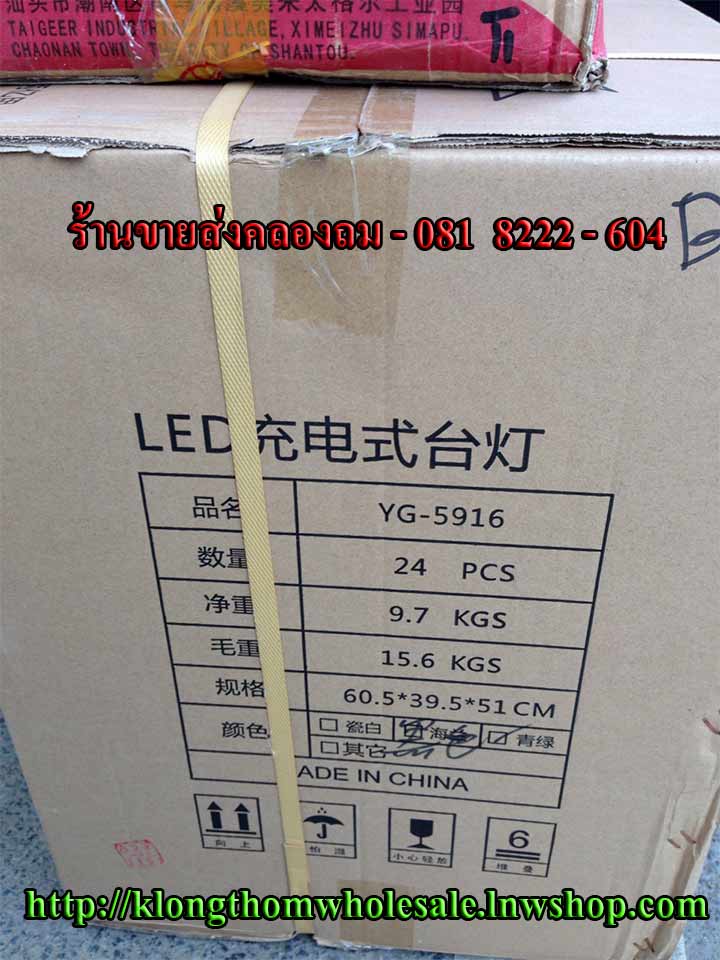 YG5916 โคมไฟ ระบบสัมผัสรุ่นใหม่