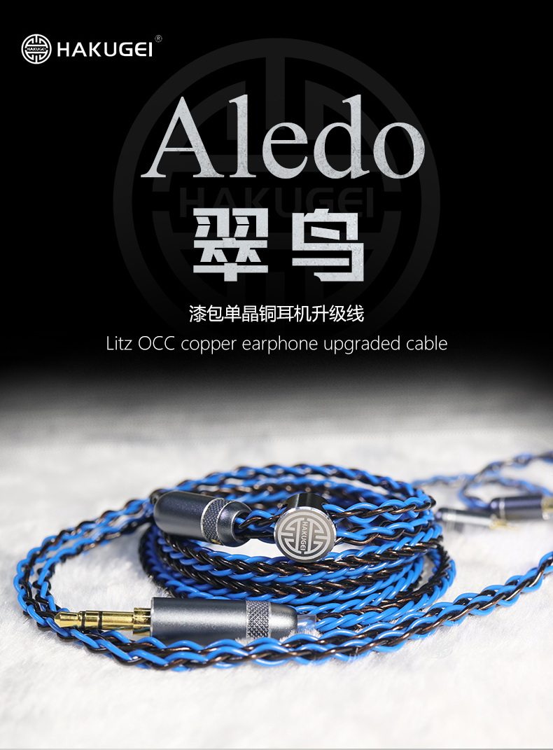 Hakugei Aledo สายอัพเกรดหูฟัง Litz 5N OCC หุ้มฉนวนถัก 8 ประกันศูนย์ไทย [Drizzy Exclusive]