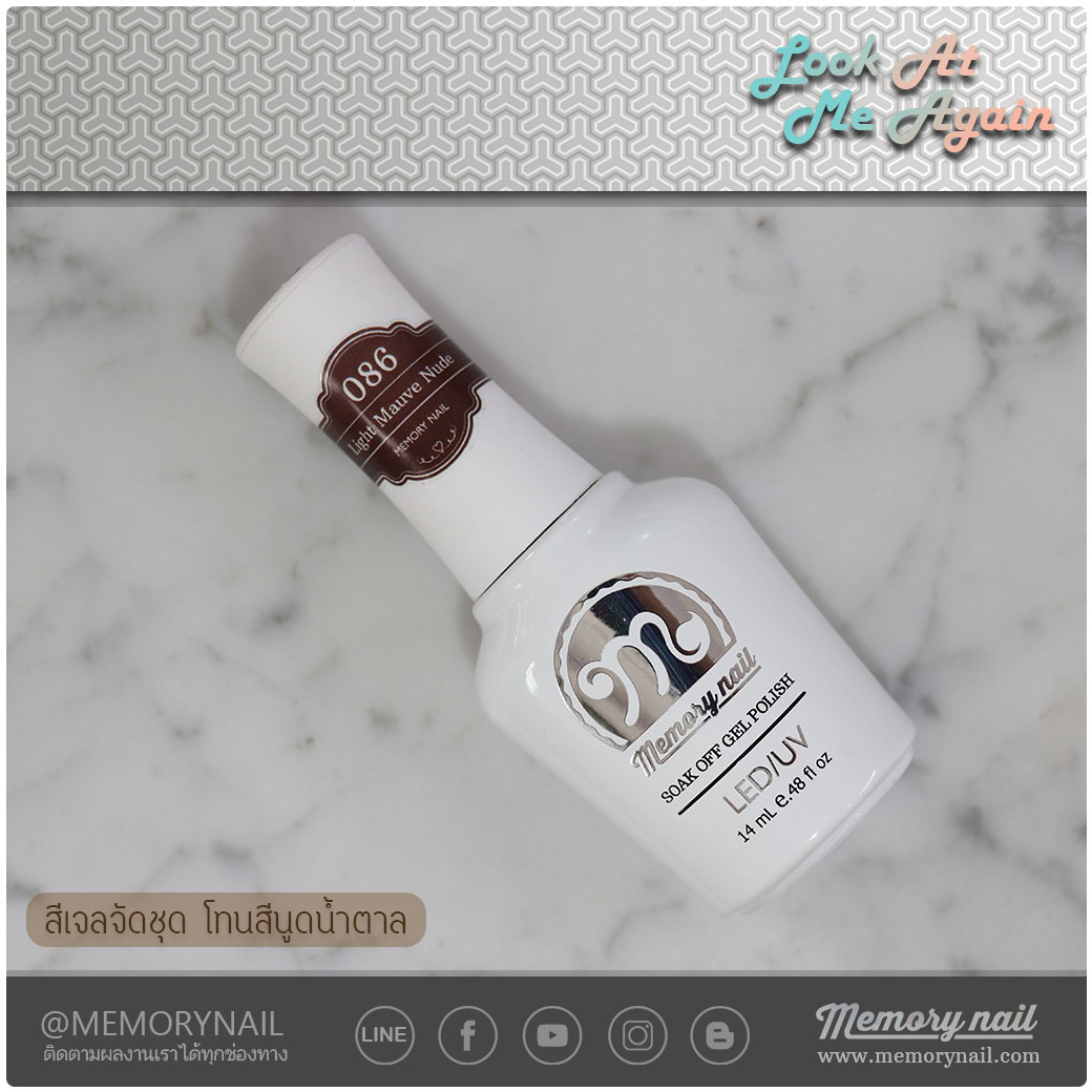 สีเจล,สีเจลทาเล็บ,สีทาเล็บเจล,ยาทาเล็บเจล,เจลทาเล็บ,ชุดทาเล็บเจล,สีเจลจัดชุด,สีเจลจัดเซ็ต,สีเจลคุณภาพ,สีเจลราคาส่ง,สีเจลเมมโมรี่เนล