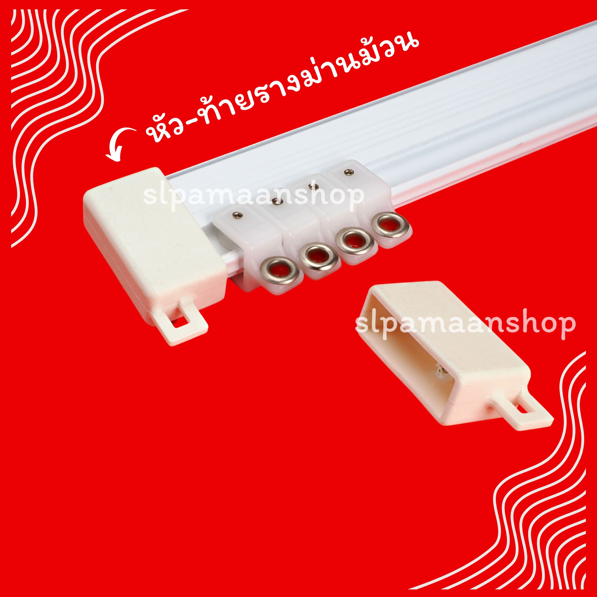 อุปกรณ์รางรางดัดมือ SL-FUJI