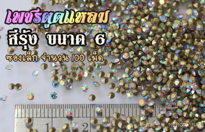 เพชรตูดแหลม