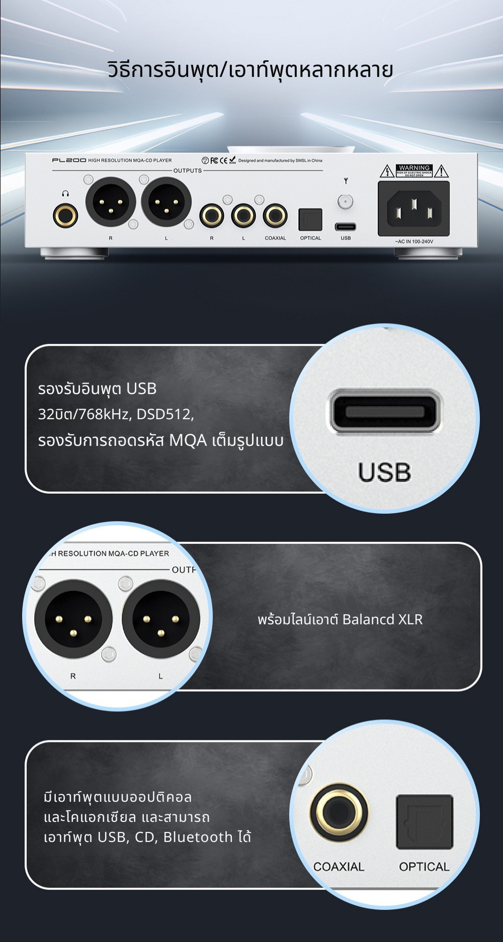SMSL PL200 เครื่องเล่นซีดีตั้งโต๊ะขนาดกะทัดรัด รองรับ MQA ประกันศูนย์ไทย