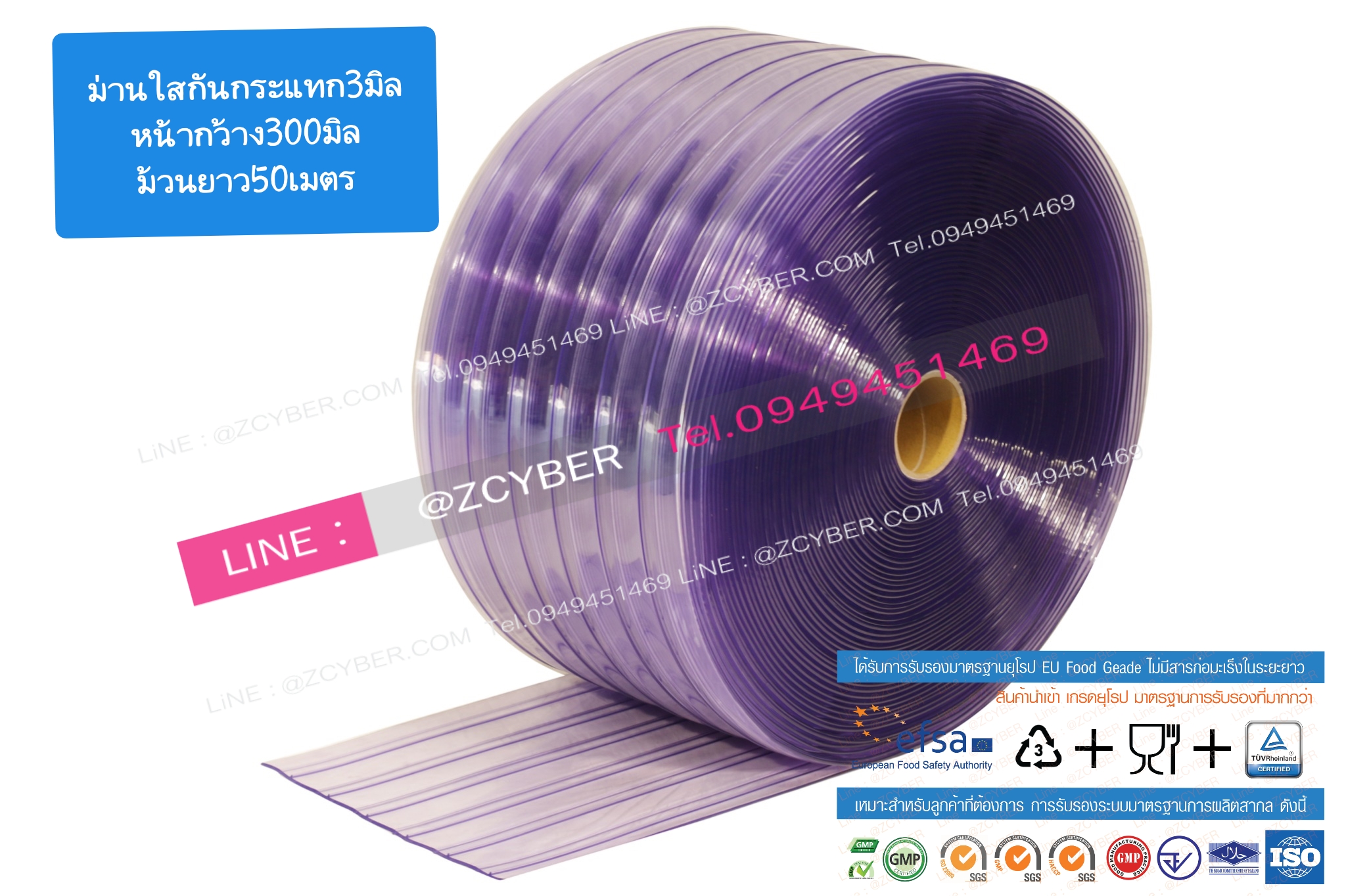 พลาสติกใสกันกระแทก หนา3มิลหน้า กว้าง300มิล ม้วนยาว50เมตร