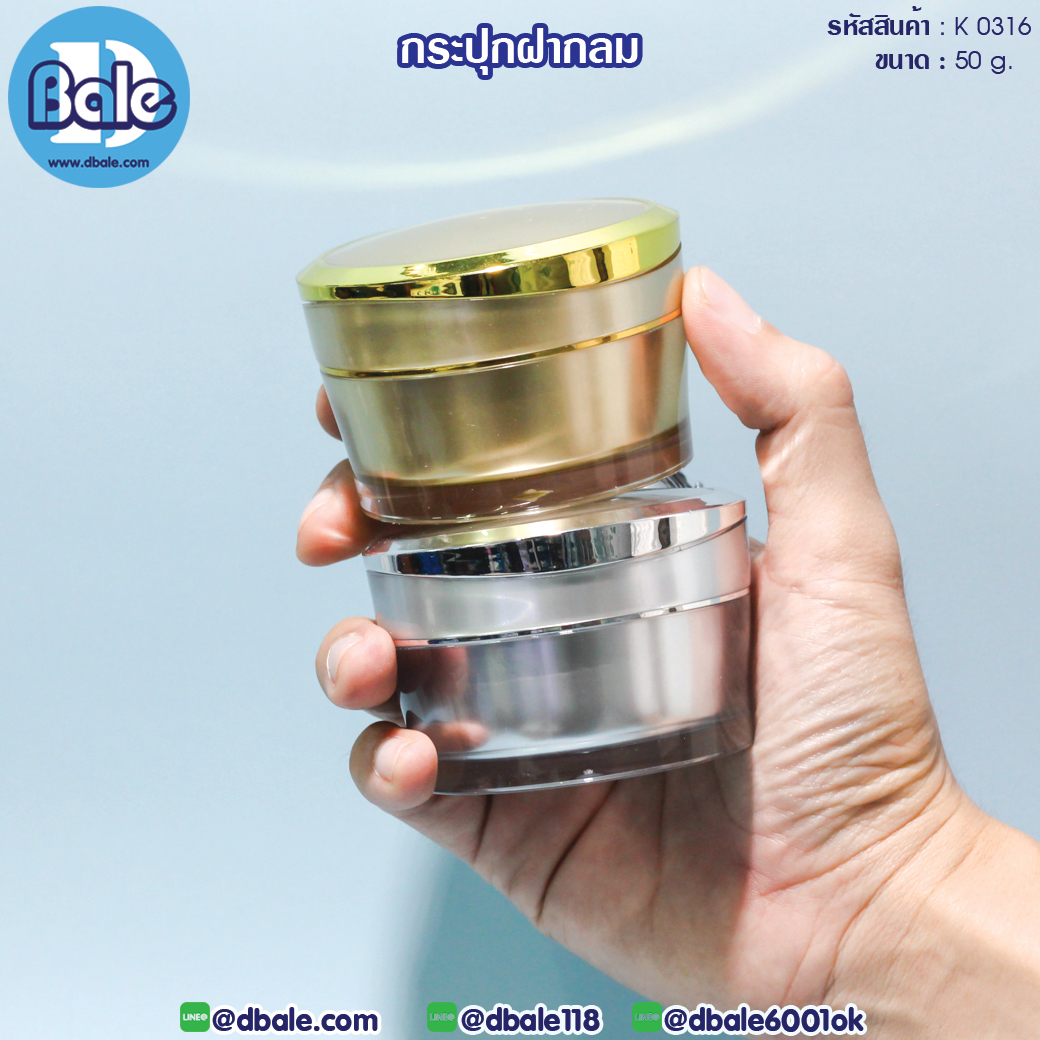 k0316 50g กระปุกครีม