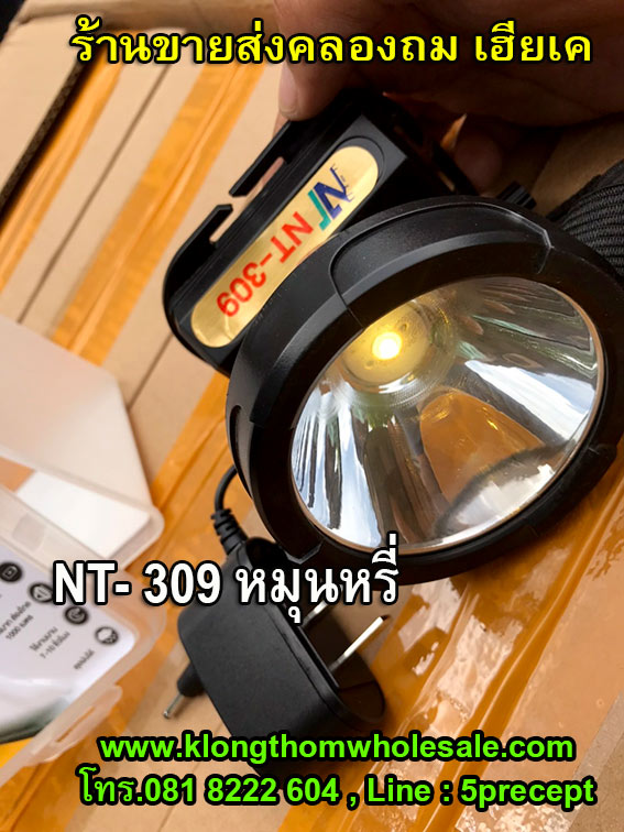 ไฟฉายคาดหัว LED ใส่ดำน้ำได้ รุ่นNT-309 (แสงสีขาว) ปรับหรี่ได้