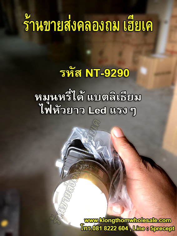 ไฟคาดหัวหัวยาวลิเธียมLedขายดีแนะนำ