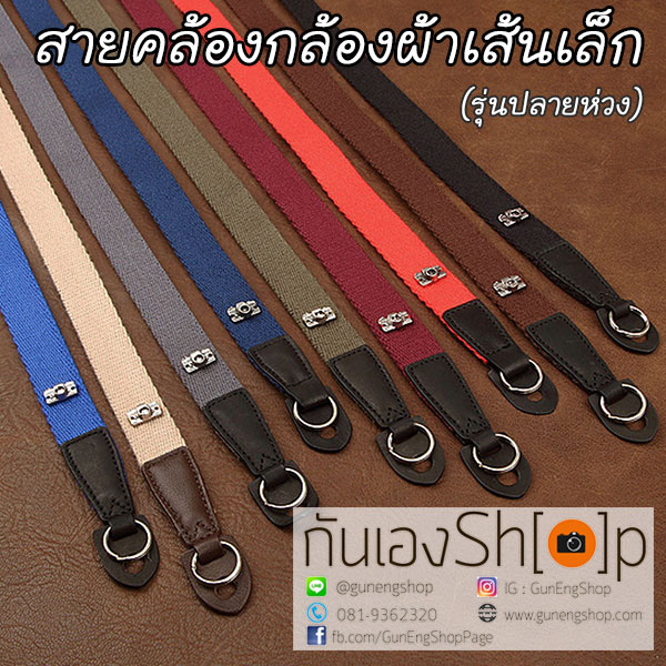 สายคล้องกล้อง cam-in สีพื้นเส้นเล็ก แบบห่วง 25 mm