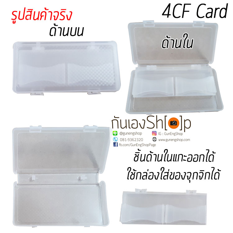 กล่องใส่ SD Card Memory Card กล่องเมมโมรี่การ์ด Micro SD CF TF Card