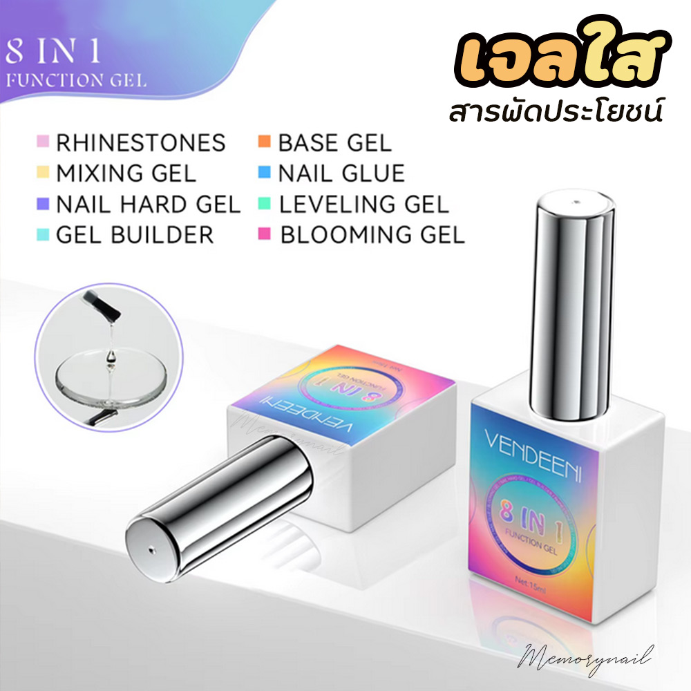 VENDEENI 8 in 1 ✨เคลือบใสเจล เจลกาวต่อเล็บPVC กาวเจล ติดเพชร เจลเนื้อหนาเพิ่มหน้าเล็บ