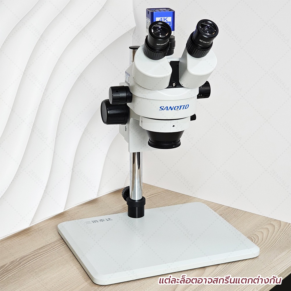 กล้องจุลทรรศน์ SANQTID trinocular stereo 7-45x ความชัด 4K รุ่น ZST-45-4K
