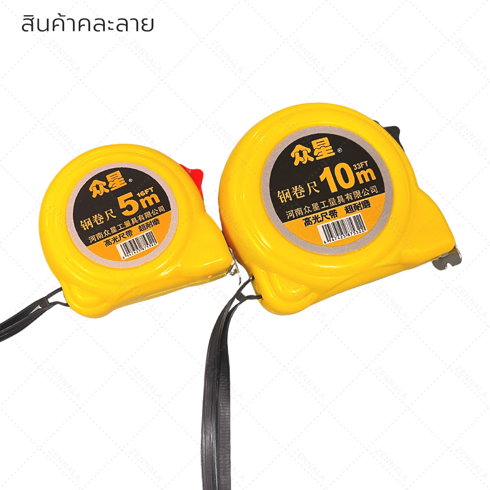 ตลับเมตร ยาว 5 เมตร , 10 เมตร