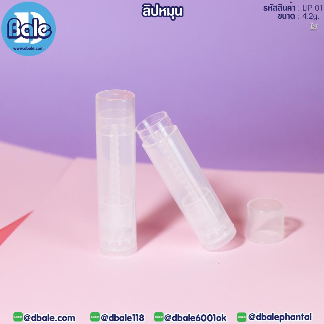 Lip01 ลิปสติก แบบหมุน