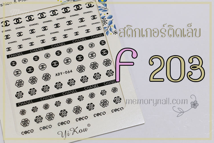 สติ๊กเกอร์ติดเล็บ,สติ๊กเกอ,สติ๊กเกอร์แต่งเล็บ,สติ๊กเกอตกแต่งเล็บ,ขายส่ง สติ๊กเกอร์ติดเล็บ,ขาย สติ๊กเกอร์ติดเล็บ
