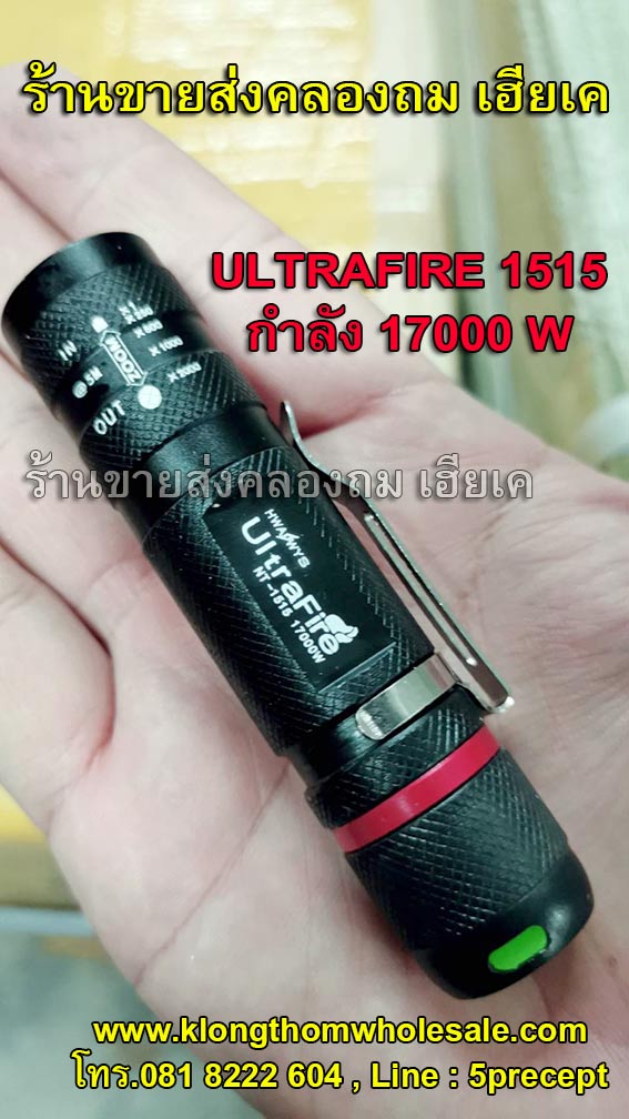 ไฟฉายเหล็กNSB-515ใส่ถ่านAA