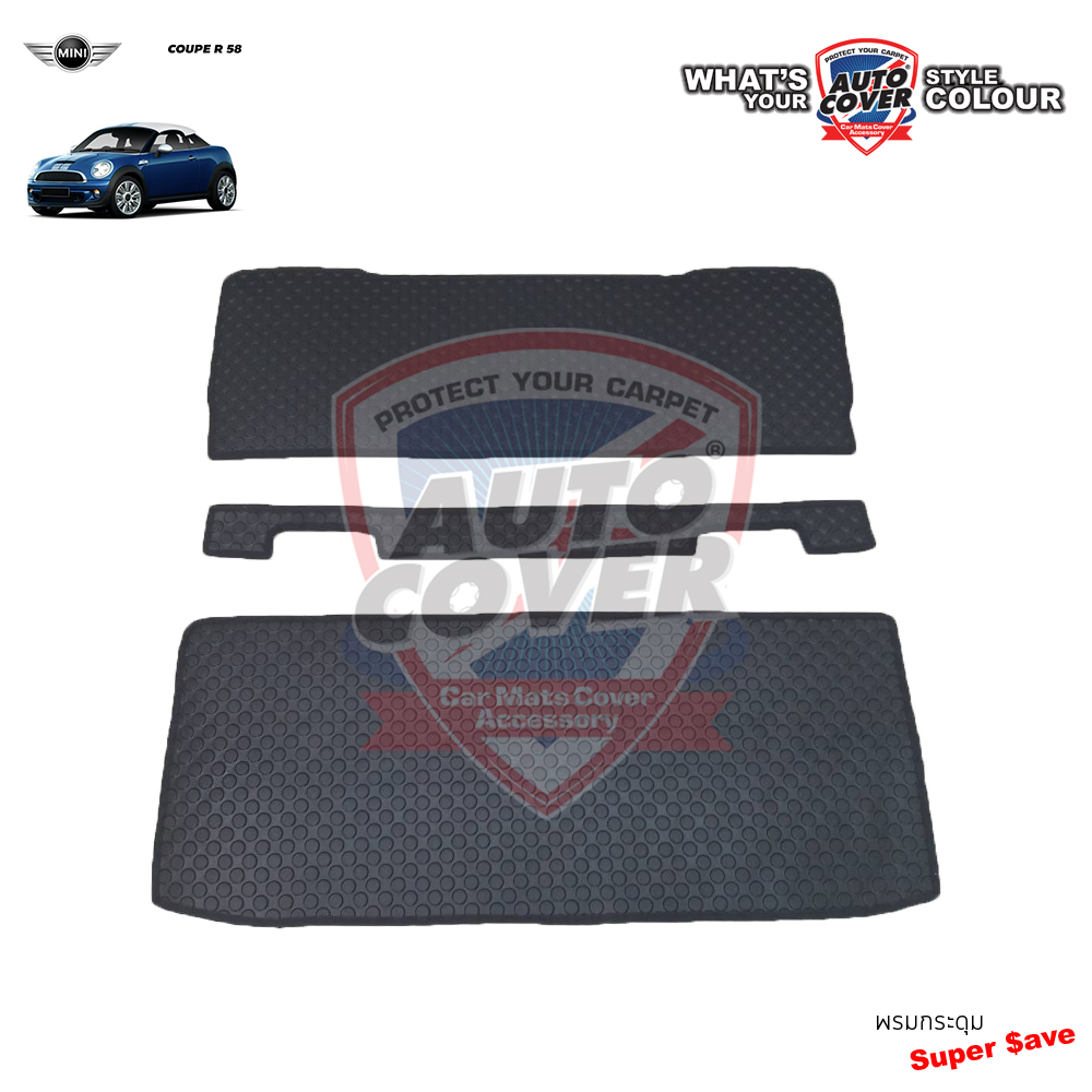 พรมกระดุมแผ่นท้ายสัมภาระ MINI COOPER COUPE รหัส R58 จำนวน 3 ชิ้น