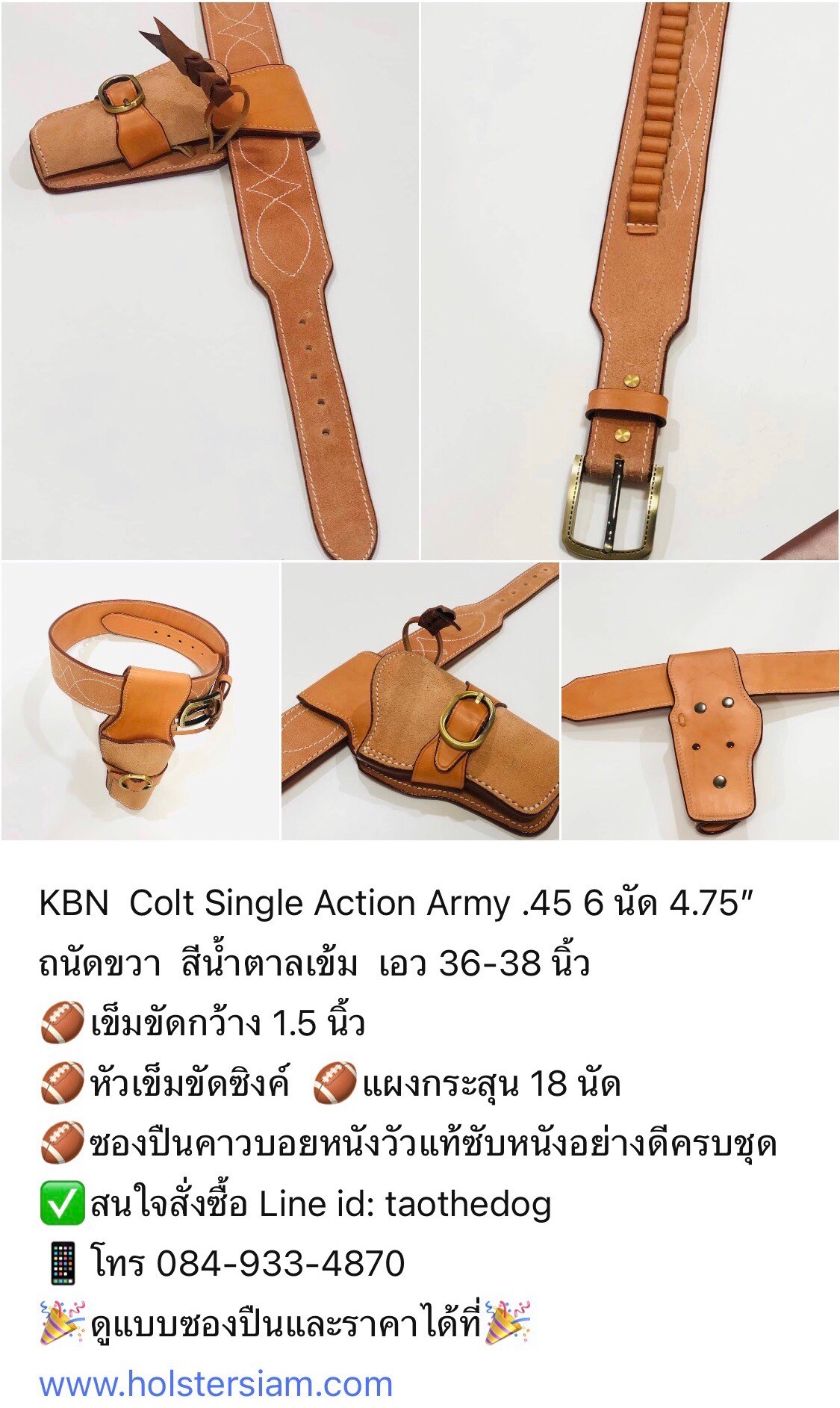 รหัสซองปืน KBN COLT SINGLE ACTION ARMY PEACEMAKER .45 6 นัด ลำกล้อง 4" +++