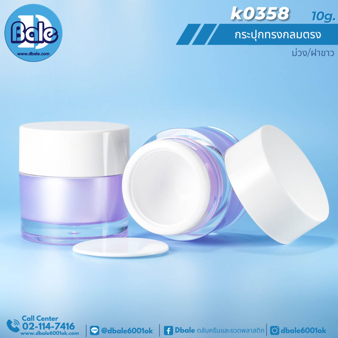 k0358 10g. กระปุกครีมตรงพาสเทล