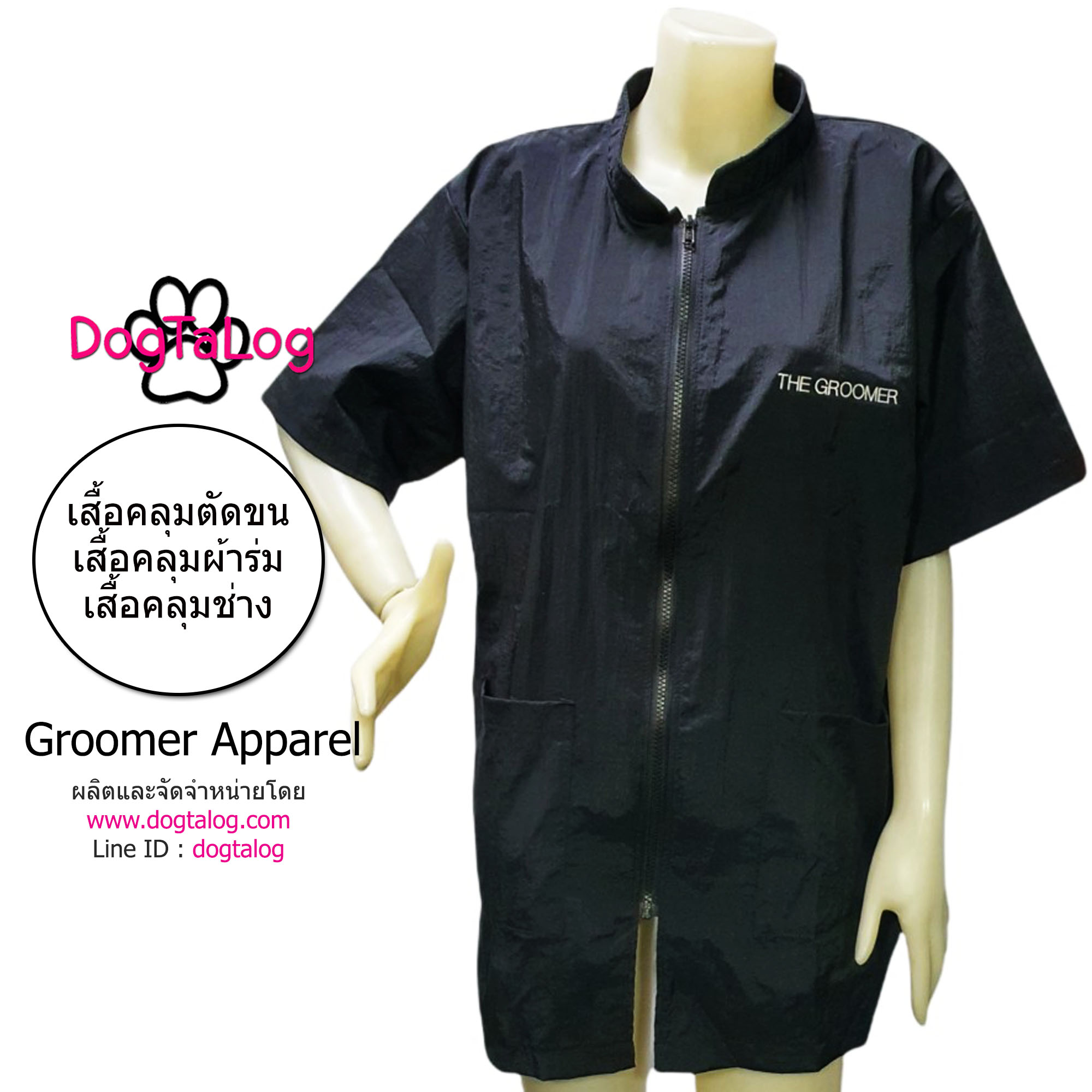 Dogtalog Groomer Apparel เสื้อคลุมผ้าร่ม เสื้อคลุมตัดขน เสื้อคลุมช่าง เสื้อคลุมกันเปื้อน สีดำ