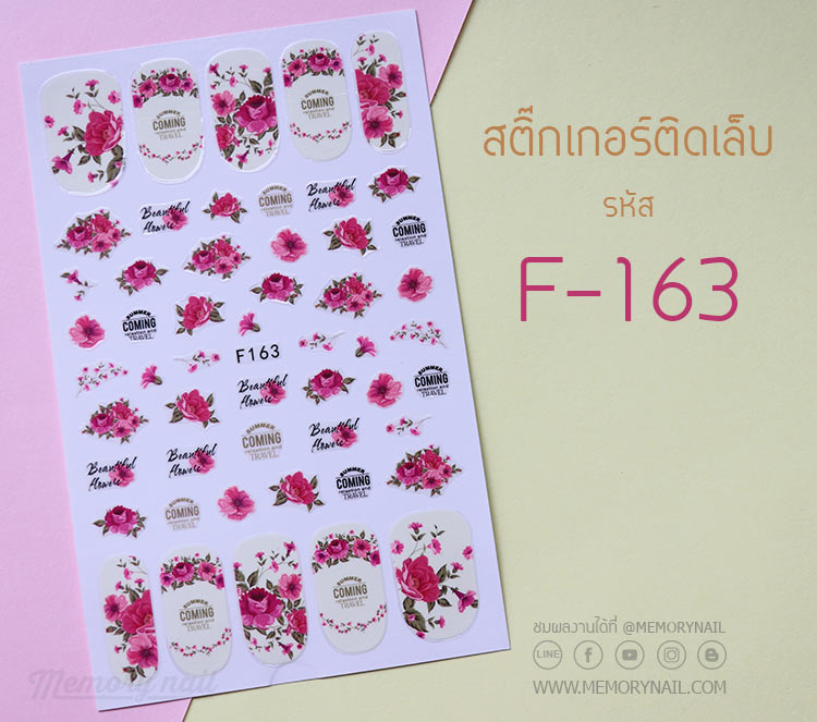 สติ๊กเกอร์ติดเล็บ,สติ๊กเกอร์แปะเล็บ,สติ๊กเกอร์ทำเล็บ