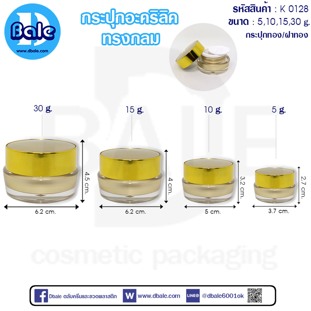 k0128 10g. กระปุกครีม ทรงกลม