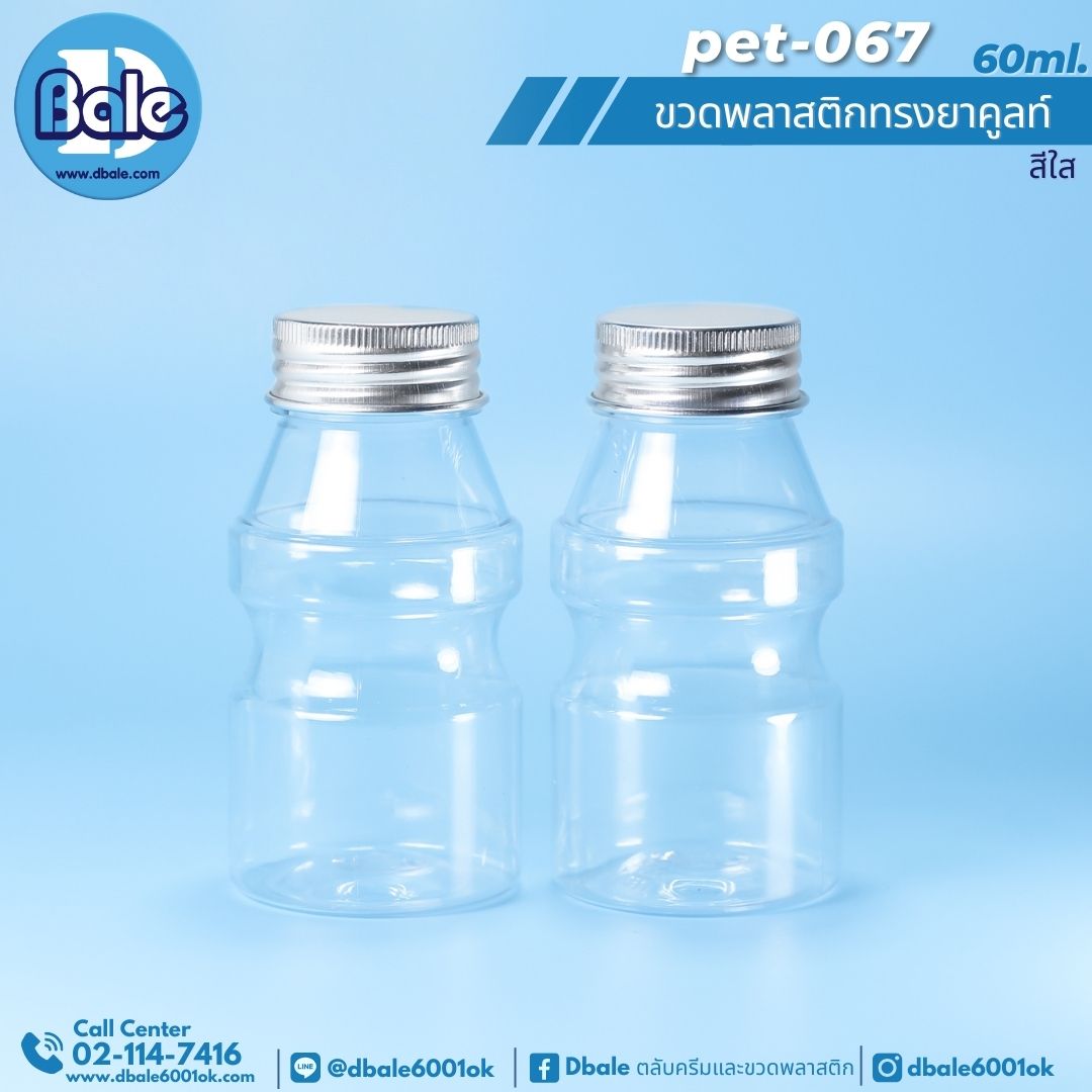 PET-067 60ml. ขวดพลาสติกทรงยาคูลท์