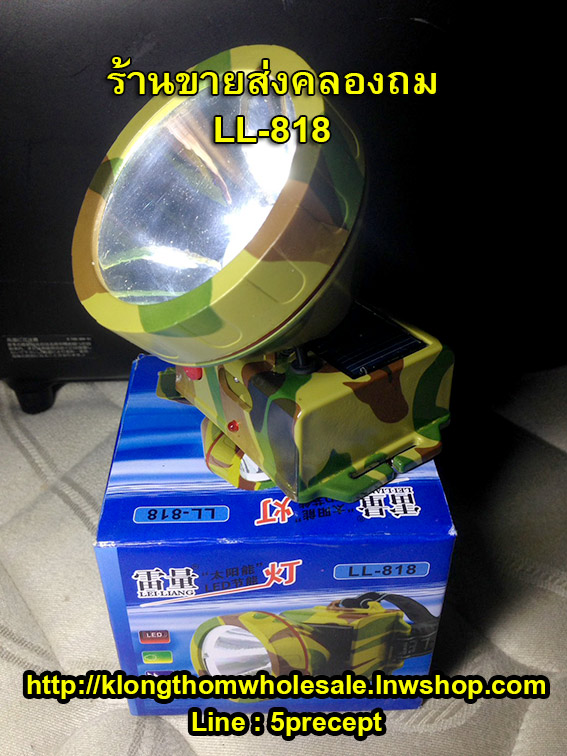 ไฟฉายคาดหัว1LED ลายพราง LL818