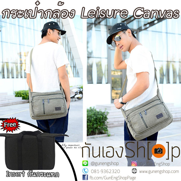 กระเป๋ากล้องสะพายข้างผ้าแคนวาส รุ่น Leisure Canvas