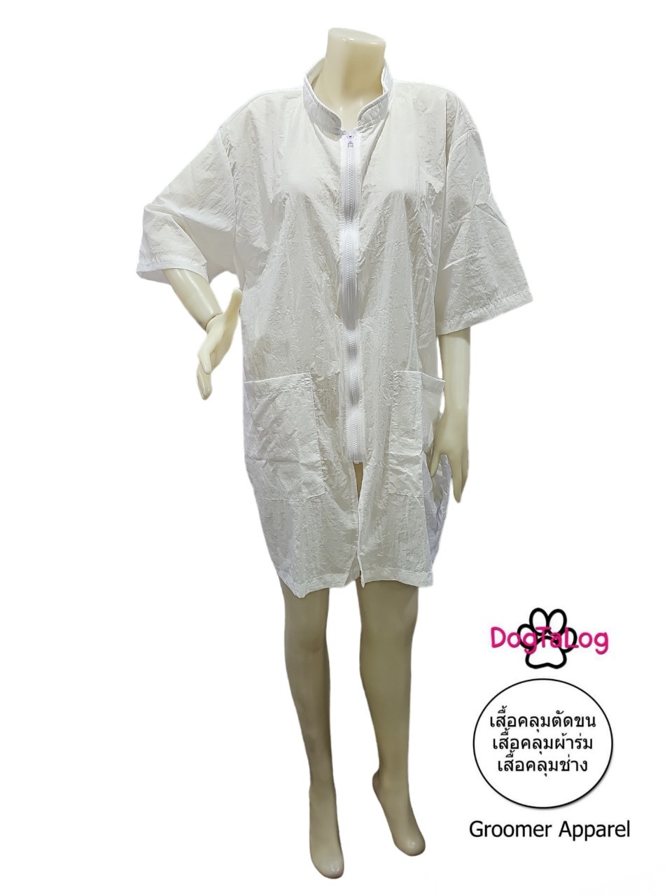 Dogtalog Dogtalog : Groomer Apparel เสื้อคลุมตัดขน ผ้าร่มสีขาว คอจีน แบบชายลอยเหนือเข่า ขาว
