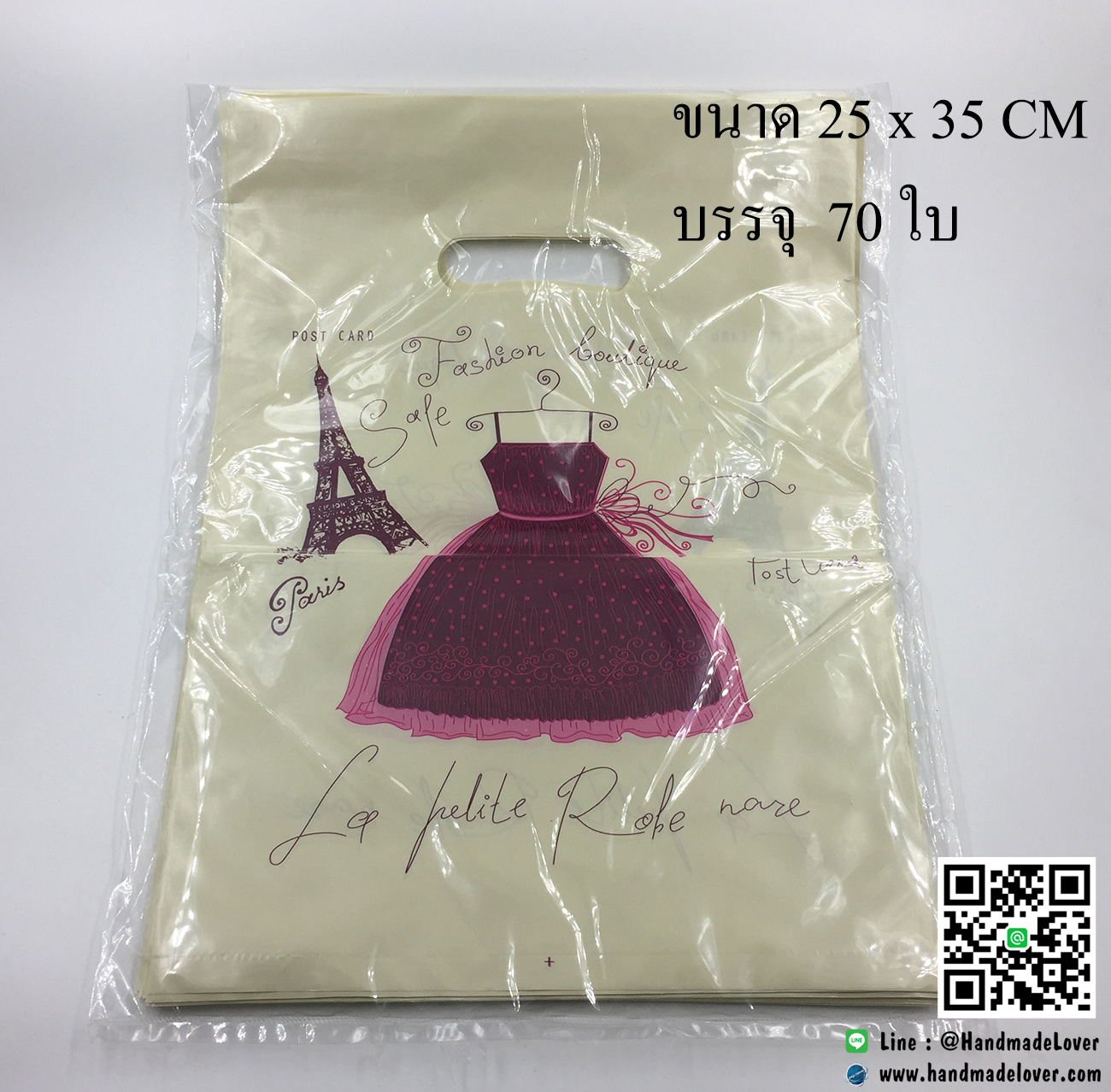 ถุงบูติกพิมพ์ลาย ขนาด 25 x 35 cm [แพ็ค 50 ชิ้น]