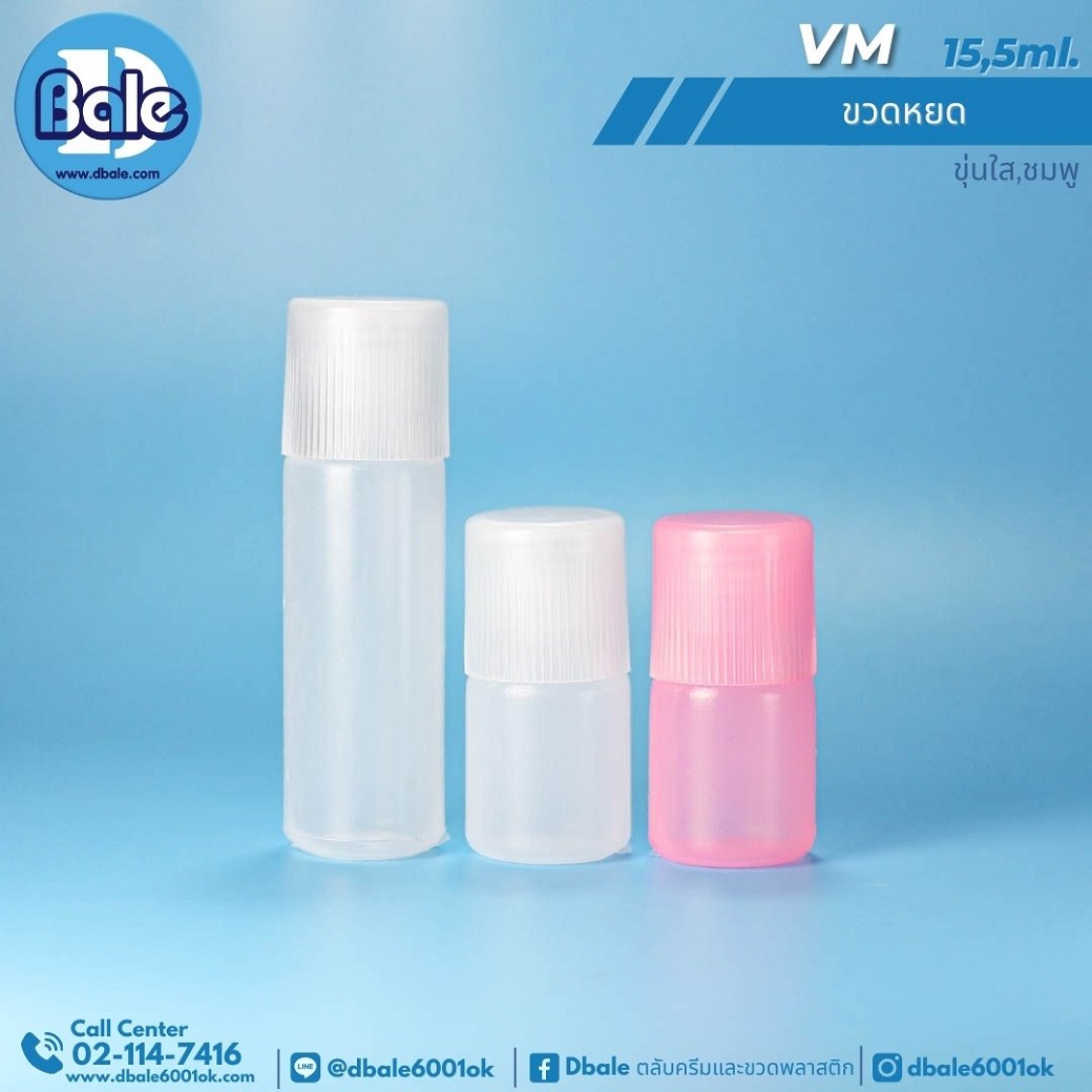 vm ขวดหยด