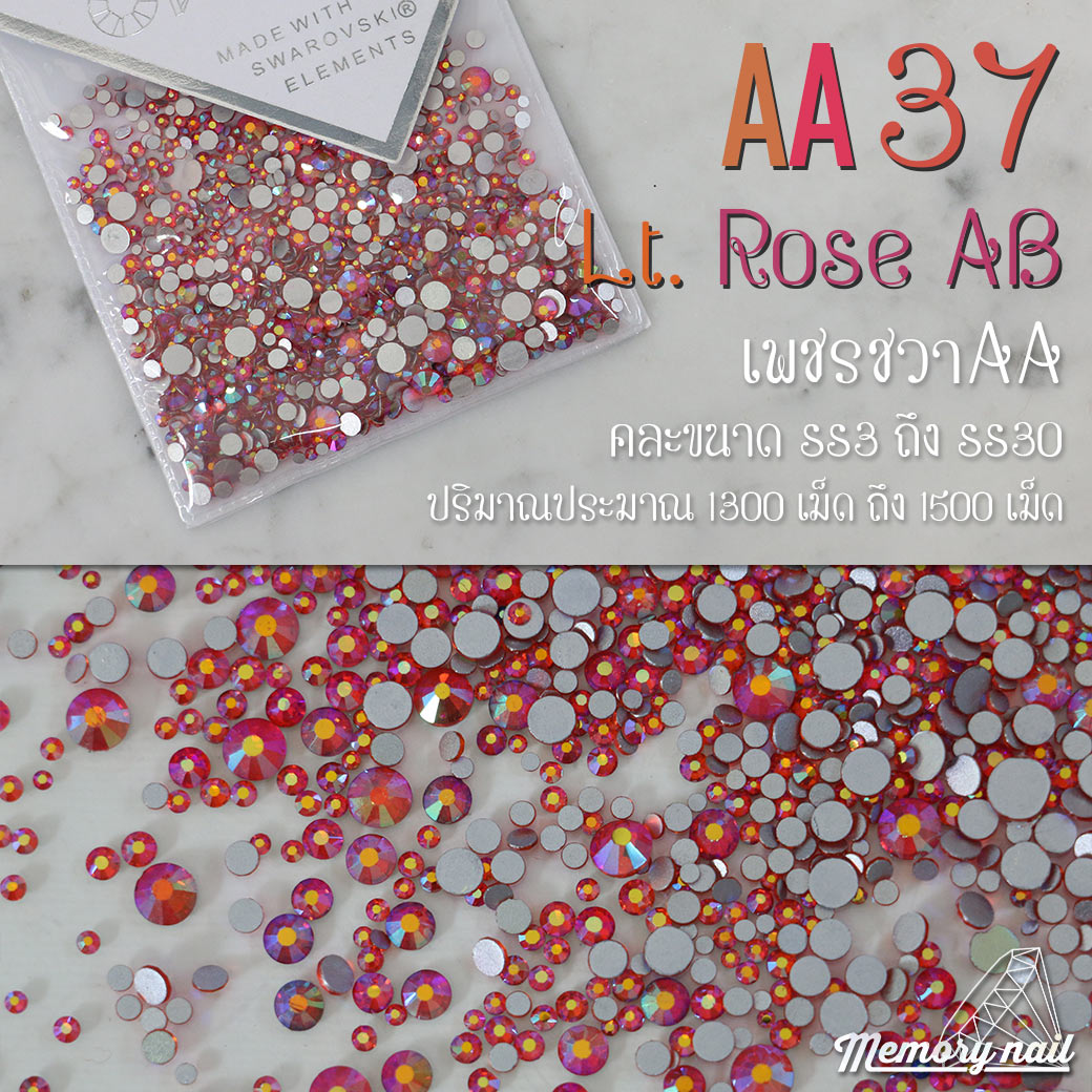 เพชรชวาAA สีชมพูส้มเหลือบรุ้ง Lt. Rose AB รหัส AA-37 คละขนาด ss3 ถึง ss30 ปริมาณประมาณ 1300-1500เม็ด