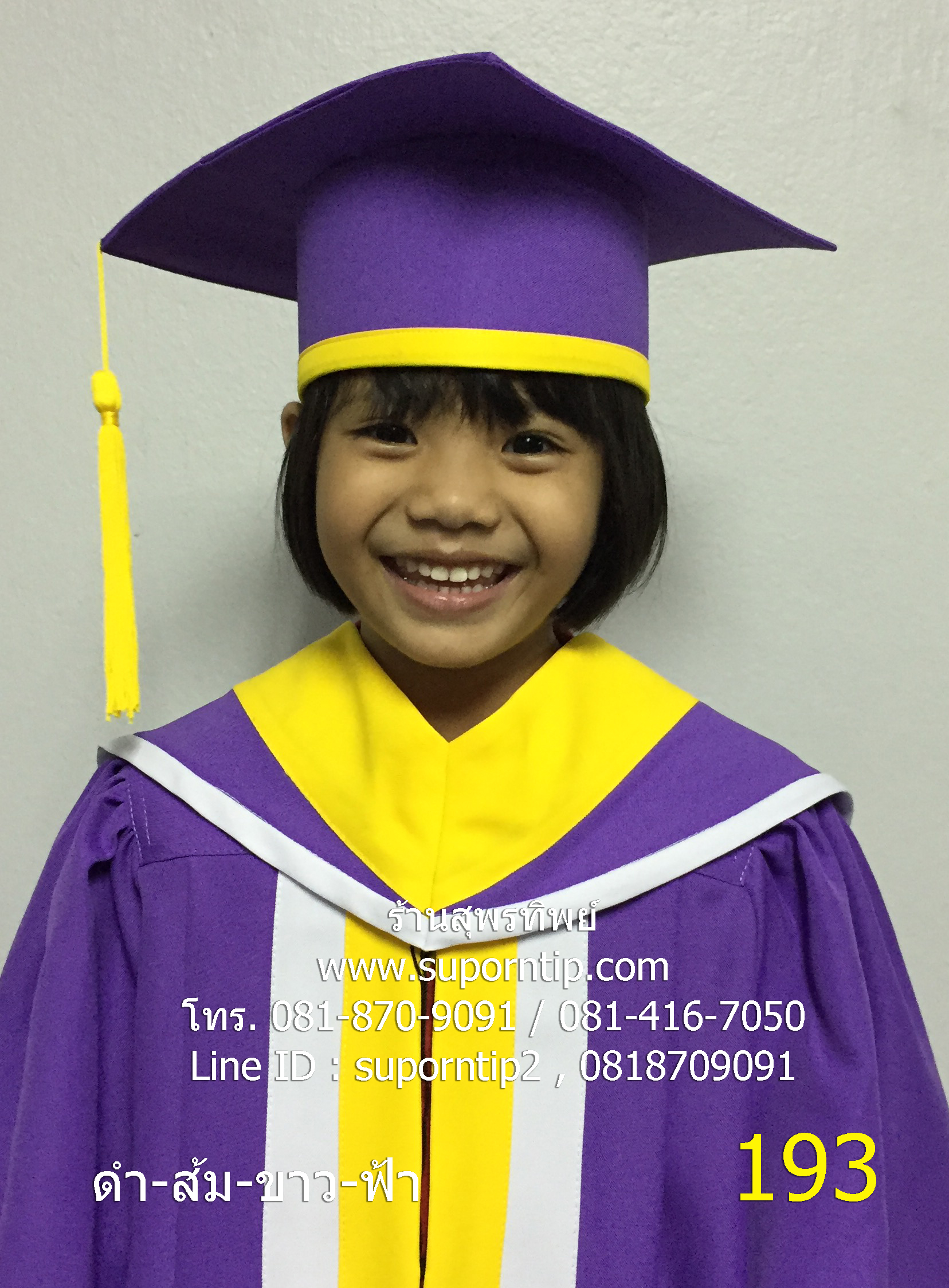 193-CR ชุดครุยอนุบาล ม่วง-เหลือง-ขาว ,ชุดครุยบัณฑิตน้อย,ชุดรับปริญญาเด็ก,ชุดครุยเด็กเล็ก
