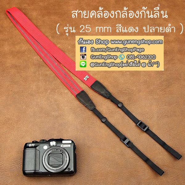 สายกล้องคล้องคอ - รุ่นกันลื่น ขนาด 25 mm สีแดง ปลายดำ