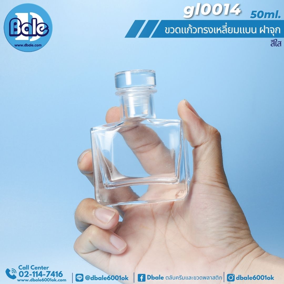gl0014 50ml. ขวดแก้วเหล้า ทรงเหลี่ยมแบน