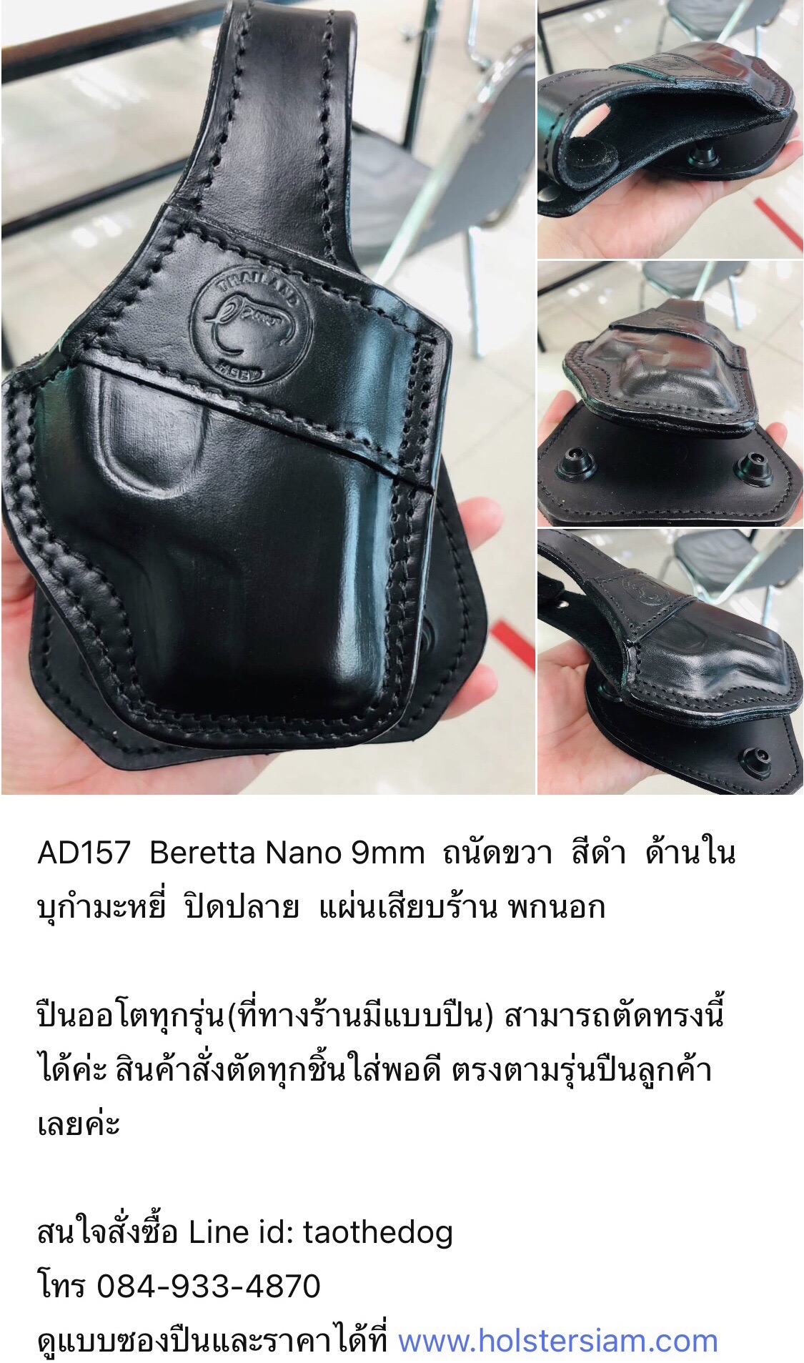 รหัสซองปืน AD157 BERETTA NANO 9MM