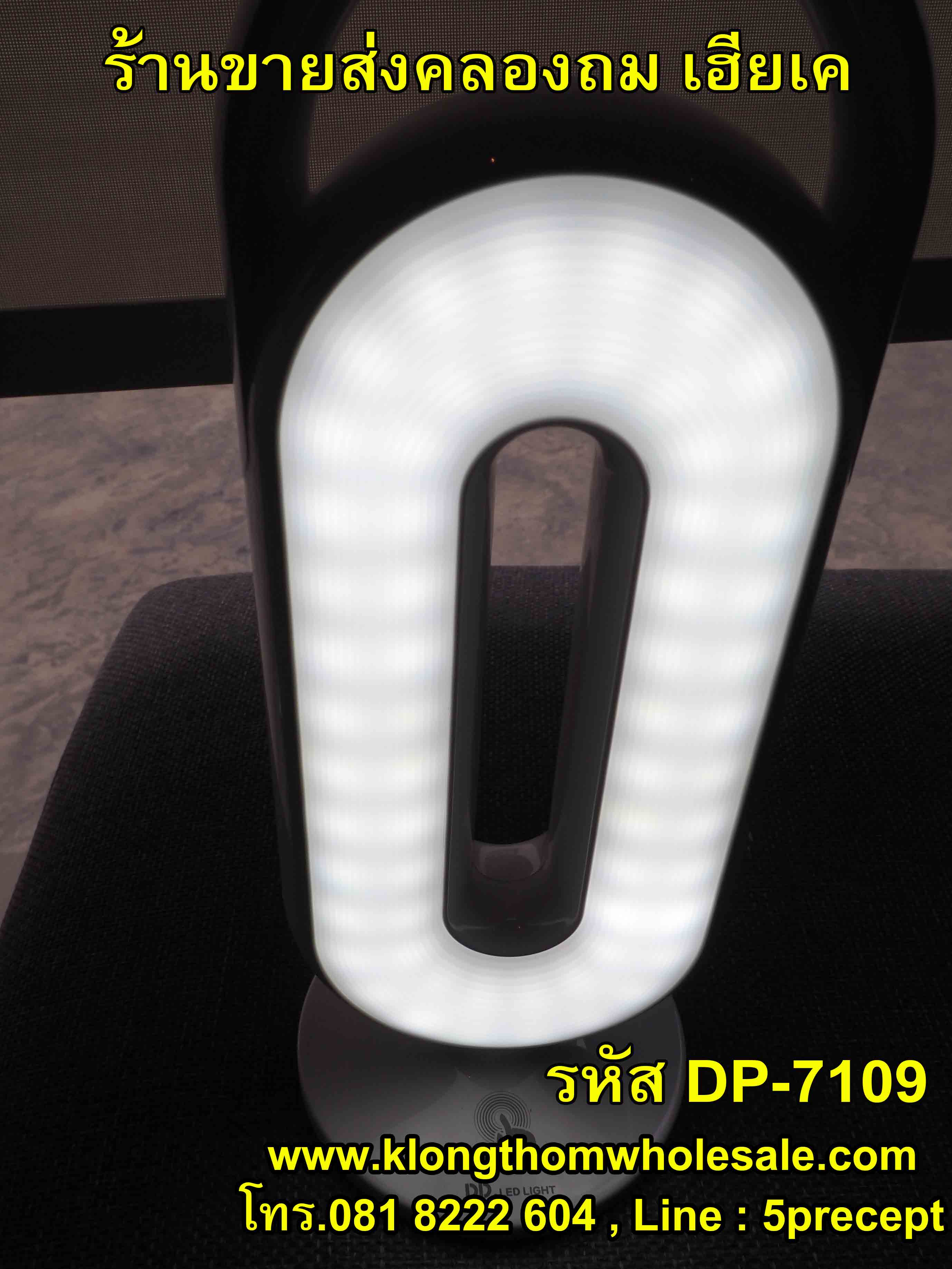 ไฟฉุกเฉินDP7109 ไฟ60+1 ดวง ระบบสัมผัสSMD LED2ระดับ