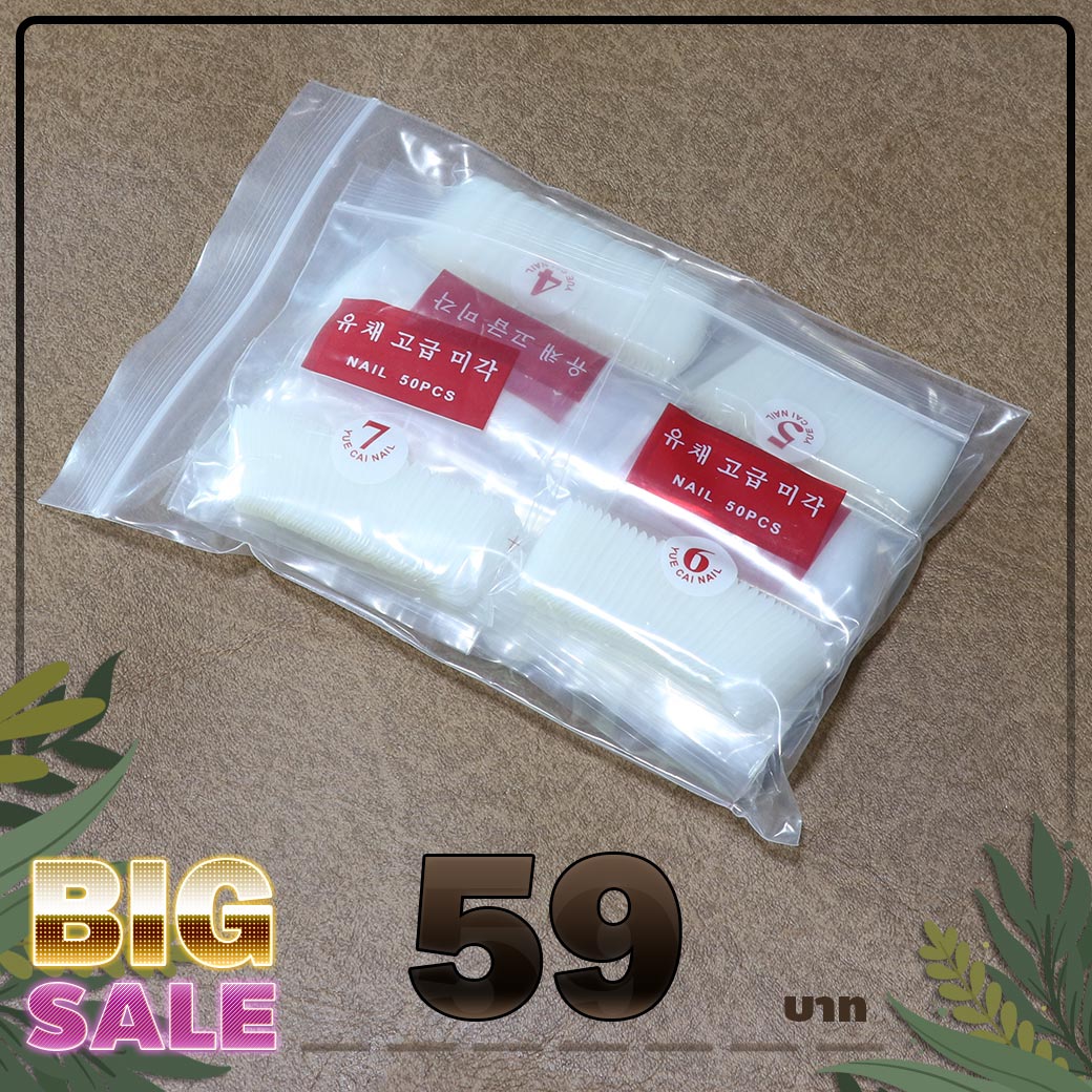 อุปกรณ์ทำเล็บ ลดราคา,อุปกรณ์ทำเล็บ ราคาถูก,อุปกรณ์เพ้นท์เล็บ ราคาถูกเล็บ