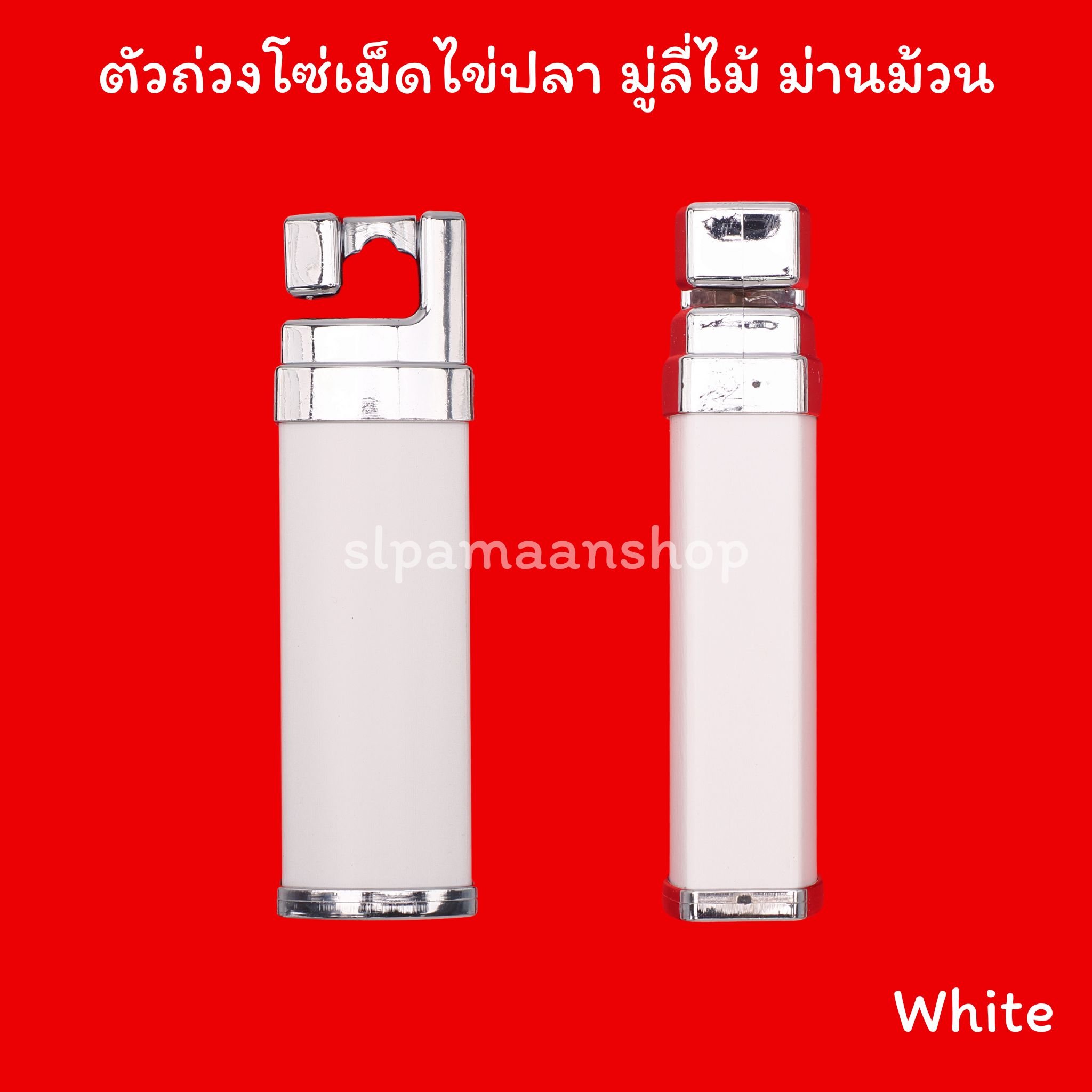 ตัวถ่วงโซ่เม็ดไข่ปลา มู่ลี่ไม้ ม่านม้วน ม่านพับ