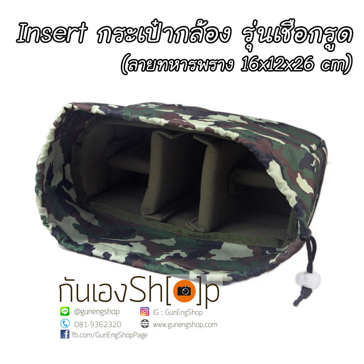 Camera Case Insert ตัวกันกระแทกด้านในกระเป๋ากล้อง DSLR Mirrorless แบบมีเชือกรูด ลายทหารพราง