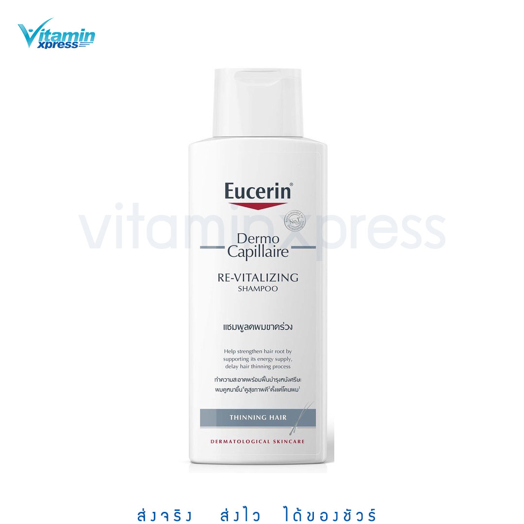 Eucerin DermoCapillaire Re-Vitalizing Shampoo Thinning Hair 250 ml ยูเซอริน แชมพู - สีเทา