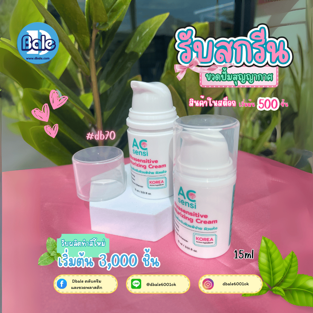 รับสกรีนขวดสุญญากาศ