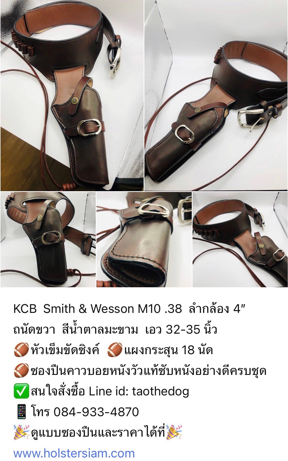 รหัสซองปืน KCB Smith & Wesson M10 .38 ลำกล้อง 4"
